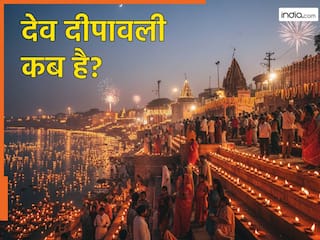 Dev Deepawali 2025: कब है देव दीपावली? इस दिन धरती पर आते हैं देवता...जानें डेट और पूजा का शुभ मुहूर्त