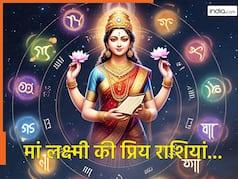 इन 5 राशियों पर हमेशा मेहरबान होती हैं मां लक्ष्मी...कभी नहीं होती धन की कमी, पैसों से भरी रहती है तिजोरी