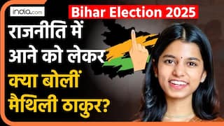 Bihar Election: राजनीति में आने को लेकर पर क्या बोलीं Maithili Thakur?