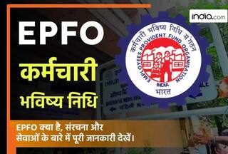 Now withdraw your entire EPF account, no need to submit documents, EPFO rules ​​simplified, details inside