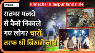 Himachal Bilaspur Landslide : रातभर मलवे से कैसे निकाले गए लोग? स्थानीयों लोगों ने संभाला मोर्चा