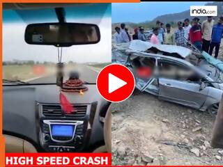 Viral Video: 180KM की रफ्तार में कार... फिर कैमरे में रिकॉर्ड हुआ खौफनाक एक्सीडेंट | देखें वीडियो
