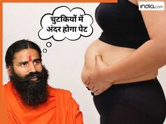 निकलते पेट को कम करेगा बाबा रामदेव का ये नुस्खे! पुरानी शर्ट फिर से आने लगेगी फिट