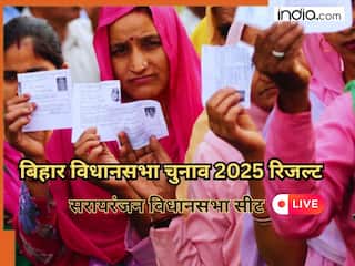 Sarairanjan Vidhan Sabha Chunav Result: सरायरंजन से विजय कुमार चौधरी को मिली बढ़त, दूसरे नंबर पर महागठबंधन के कैंडिडेट, देखें अब तक के अपडेट्स