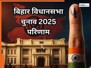 बिहार में कौन बना रहा सरकार? किस सीट पर कौन आगे, कौन पीछे..जानिए मोबाइल पर कहां और कैसे देखें चुनाव की पल-पल की अपडेट