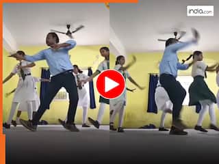 Dance Ka Video: डांस में छात्राओं पर ही भारी पड़ गया टीचर, चैलेंज लेकर जीत गया बाजी | देखें वीडियो