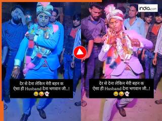 Dulhe Ka Dance: खुद की शादी में दूल्हे ने किया इतना करारा डांस, देखकर लड़की वाले भी घबराने लगे | देखें VIDEO