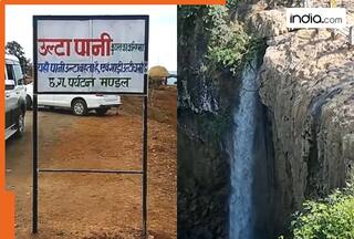 Water stream and vehicles move upwards at this place in Chhattisgarh, defying gravity; Ghosts, paranormal, or magic?