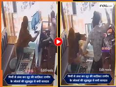 Chorni ka Video: चोरनी को 20 सेकंड में जड़ दिए 18 थप्पड़, चोरी का ये वीडियो देख हंसी नहीं रोक पाएंगे