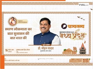 भोपाल में सजेगा बड़ा मंच, 16 नवंबर को होगा ‘पाञ्चजन्य’ का सुशासन संवाद 2.0