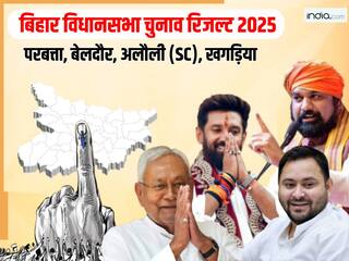 Bihar Vidhan Sabha Chunav Results 2025: खगड़िया में चली NDA की आंधी, 4 सीटों पर मिली बड़ी जीत