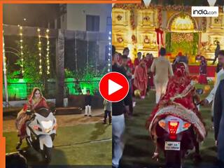 Dulhan Ka Video: सज-धज कर बाइक दौड़ाने लगी दुल्हन, फिर ऐसी एंट्री मारी दूल्हा भी चौंक गया | देखें वीडियो