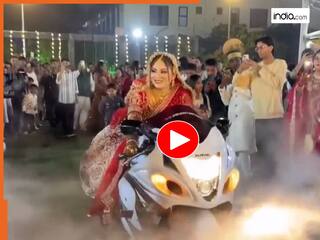 Dulhan Ka Video: दुल्हन ने बाइक से मारी ऐसी जबरदस्त एंट्री, मेहमानों की आंखें रह गईं खुली की खुली | देखें वायरल वीडियो