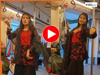 Delhi Metro Ka Video: दिल्ली मेट्रो का नया वायरल वीडियो, लड़की के देसी डांस मूव्स ने इंटरनेट पर लगाई आग | देखें वीडियो