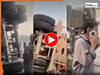 Viral Video Today: नींद में डंपर में घुसा दिया ट्रक, फिर फोन कर बोला ड्राइवर- 'थोड़ी गलती हो गई मालिक...' देखें वीडियो