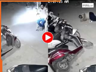 Bhoot Ka Video: पार्किंग में अचानक खुद ही चल पड़ी स्कूटी, देखते ही मूर्छित हो गया गार्ड | देखें वीडियो