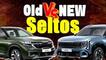 Old vs New Kia Seltos: Full comparison You Must Watch
