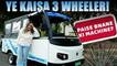 Eka 6S Review: 6-Seater Electric Auto Rickshaw for Urban Passenger Mobility