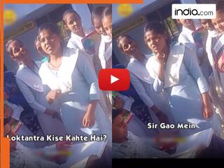 School Ka Video: लोकतंत्र किसे कहते हैं? जवाब में लड़की ने कहा कुछ ऐसा, सुनकर टीचर ही भाग निकले | देखें वीडियो