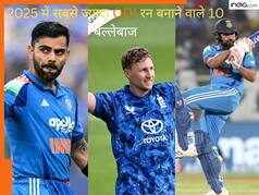 Year Ender 2025: रोहित-कोहली या जो रूट? देखें साल 2025 में सबसे ज्यादा ODI रन बनाने वाले 10 बल्लेबाज