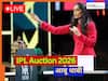 IPL 2026 Auction Live Update: अंतिम दौर में मिनी ऑक्शन, पृथ्वी शॉ, सरफराज खान और स्टीव स्मिथ पर निगाहें