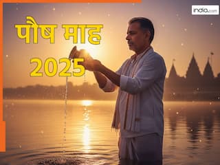 Paush Month 2025: कल से शुरू हो रहा है पौष माह...जानिए इसे क्यों कहते हैं छोटा पितृ पक्ष और क्या है इसका धार्मिक महत्व?
