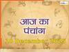 Aaj ka Panchang 10 December 2025: नोट करें दिन के शुभ-अशुभ मुहूर्त, जानें राहुकाल का समय