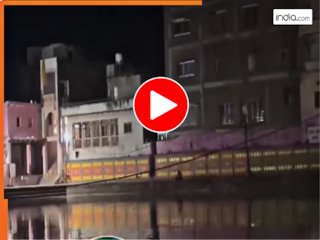 Viral Video Today: सुबह 4 बजे घाट पर 'राधा' नाम चिल्लाने लगा शख्स, देखकर रोंगटे खड़े हो जाएंगे | वृंदावन का वीडियो वायरल