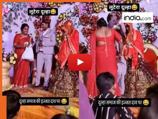 Shadi Ka Video: शख्स ने पूरा दूल्हा समाज ही बदनाम कर दिया, खुद की शादी में उछलकर लूटने लगा पैसे | देखिए वीडियो