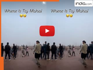 Taj Mahal Ka Video: जादू से नहीं सचमुच गायब हो गया ताजमहल! आगरा पहुंचे सैलानियों को दिखी सिर्फ मस्जिद | देखें वीडियो