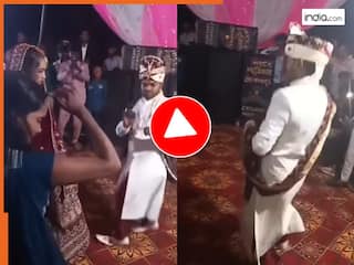 Dance Ka Video: डांस के लिए बुलाया तो शरमाने लगा दूल्हा, फिर ऐसा खुला खुद घबरा गई दुल्हन | देखें वीडियो