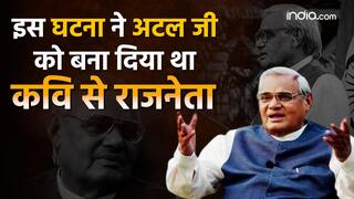 Atal Bihari Vajpayee Jayanti: कवि से कैसे राजनेता बने अटल बिहारी वाजपेयी, क्या कभी राजनीति छोड़ने का मन नहीं किया