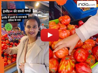 Viral Video: इंग्लैंड में कैसी होती है सब्जी मंडी, दिखाने पहुंची महिला ही टमाटर देखकर चौंक गई | देखें वीडियो