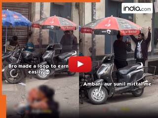 पहला दोस्त Airtel को Jio में पोर्ट करवाता और दूसरा Jio को Airtel में पोर्ट, वायरल VIDEO देखकर हंसी ना रुकेगी