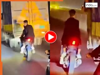 Stunt Ka Video: ट्रक के पीछे स्टंट दिखाने लगा बाइक सवार, तभी जो हुआ यकीन नहीं होगा | देखें वीडियो