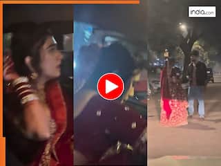 Dulhan Ka Video: फेरों से दो घंटे पहले प्रेमी से मिलने पहुंची दुल्हन, फिर जो हुआ सोच भी नहीं सकते | देखें वीडियो