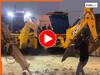 JCB ने किया नागिन डांस, सोशल मीडिया पर मचा तहलका... वीडियो देख यूजर्स हुए हंस-हंस कर लोटपोट | देखें Video