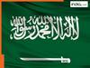 सऊदी अरब ने तोड़ा खुद का रिकॉर्ड, 2025 में इतने लोगों की दी सजा-ए-मौत, आंकड़े देख चौंक जाएंगे