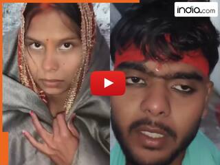 Couple Viral Video: प्रेमिका के घर मिलने पहुंच गया प्रेमी मगर पकड़ा गया, पहले खूब पीटा फिर पिता ने करा दी शादी | देखें वीडियो