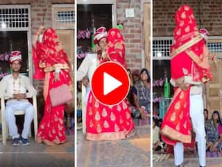 Dulhan Ka Dance: कुर्सी पर बैठकर दुल्हन का डांस देख रहा था दूल्हा, तभी मचाया ऐसा धमाल मचाया सबकी आंखें फटी रह गईं | देखें वीडियो