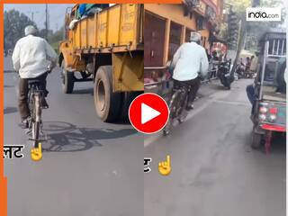 Chachaji Ka Video: चाचाजी की रफ्तार देखकर हिल गए लोग, साइकिल को तो 'रॉकेट' ही बना दिया | देखें वीडियो