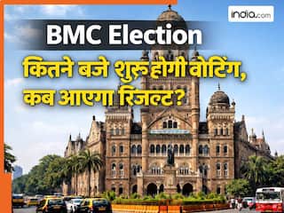 BMC Election: बीएमसी चुनाव के लिए कितने बजे शुरू होगी वोटिंग? कब आएगा रिजल्ट? जानिये वोटर लिस्ट में कैसे चेक करेंगे अपना नाम