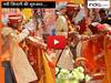 Bride Groom Video: जयमाला होते ही पति को पीटने लगी पत्नी, पहले झापड़ मारा फिर उखाड़ दिए बाल | देखें वीडियो