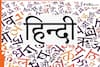 World Hindi Day 2026: If Hindi is the third most spoken language in the world, why is it not India’s national language?