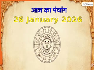 Aaj ka Panchang 26 January 2026: भीष्म अष्टमी आज, नोट करें दिन के शुभ-अशुभ मुहूर्त, जानें राहुकाल का समय