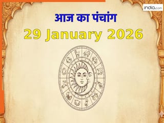Aaj ka Panchang 29 January 2026: जया एकादशी व्रत आज, नोट करें दिन के शुभ-अशुभ मुहूर्त, जानें राहुकाल का समय