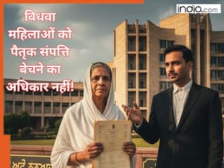 विधवा महिलाएं नहीं बेच सकती पैतृक संपत्ति? हाई कोर्ट ने बदला वर्षों पुराना रिवाज, फैसले में लिख दी ये बड़ी बात