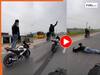 Stunt Ka Video: 2 सेकेंड में निकल गई स्टंटबाज की हीरोपंती, सड़क पर जो हुआ भूल नहीं पाएगा कभी | देखें वीडियो