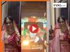 Dulhan Ka Video: पहली बार दूल्हे को देखते ही झूम उठी दुल्हन, फिर सहेलियों संग जो किया देखते रह जाएंगे | देखें वीडियो