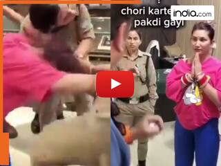 Chorni Ka Video: चोरनी को पकड़ने पहुंची महिला पुलिस, मगर हाथ लगाते ही बाल पकड़कर लटक गई | देखें वीडियो